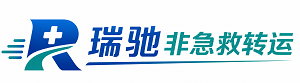 腾冲市瑞驰非急救转运｜病人出院长途护送服务